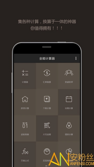 ȫ�ܼ�����app