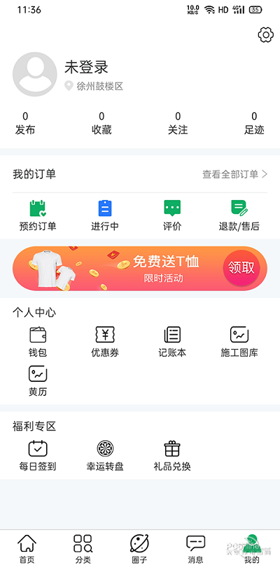 匠小佐app
