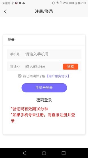 香洲颐养家app