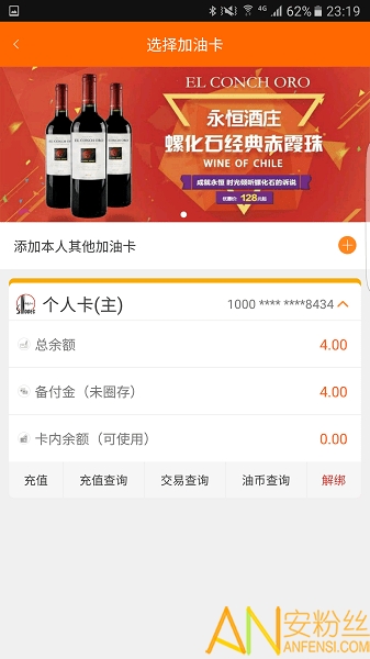 加油广东app中石化