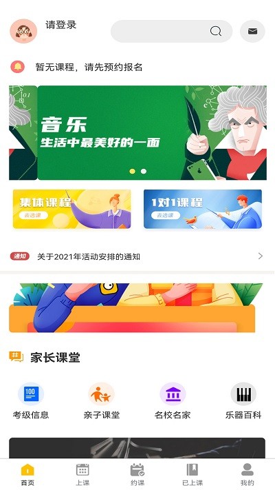 蜗牛易学app
