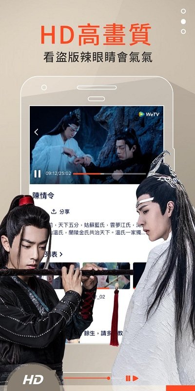 wetv国际版电视tv端