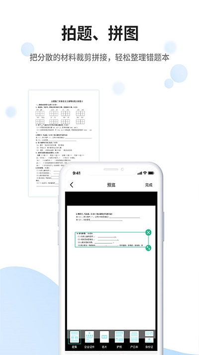 ȫ��ɨ������Ѱ�app