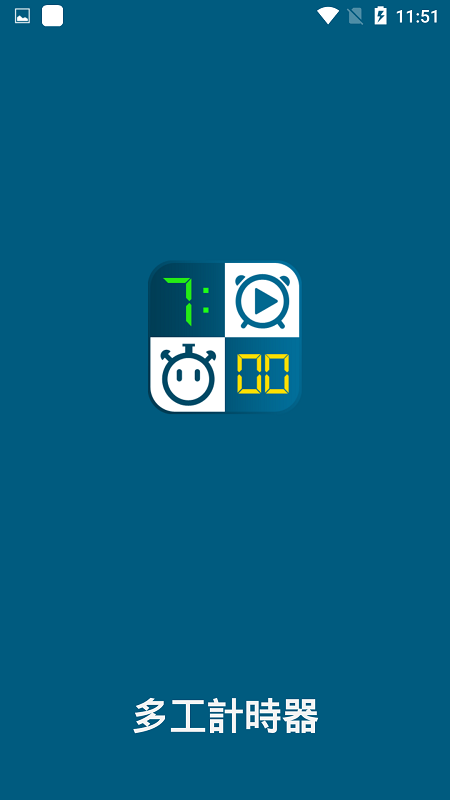 �๤��ʱ��app