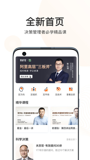 更新学堂最新版