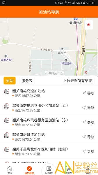 加油广东app中石化