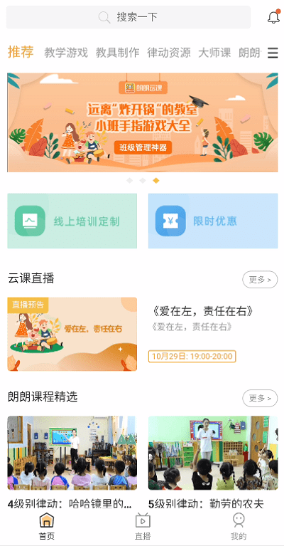 郎朗云课app 郎朗云课最新版下载