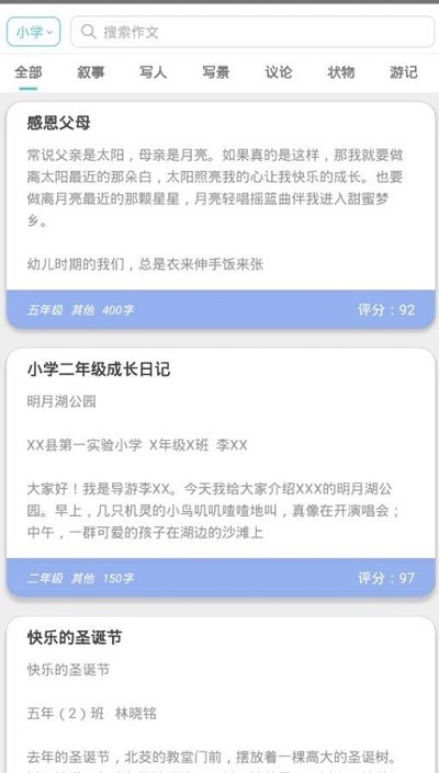 作文学习系统app 作文学习系统最新版下载