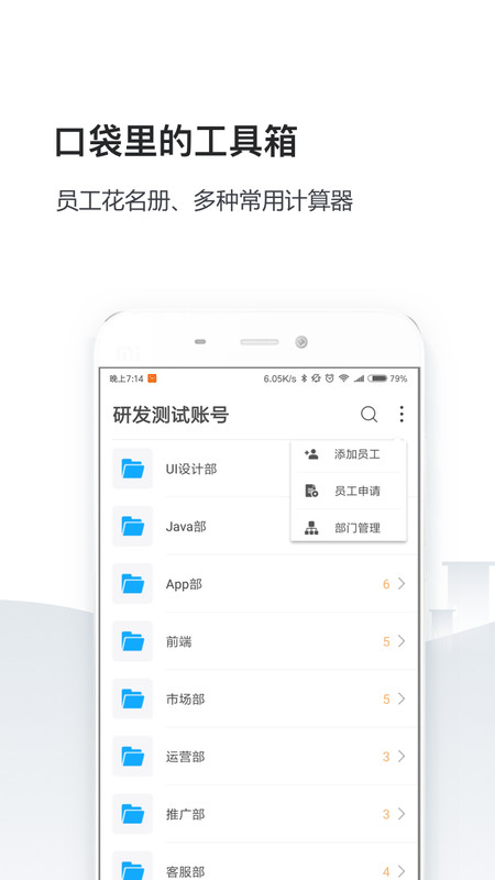 人事社保管家app