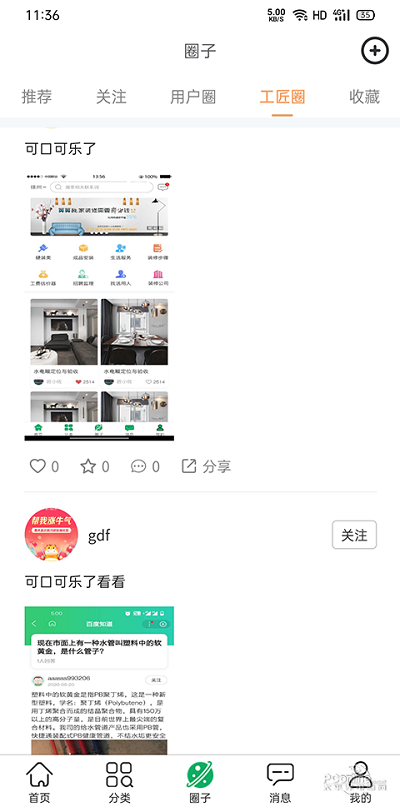 匠小佐app 匠小佐介绍