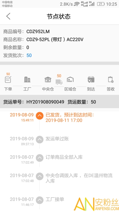dlx透明物流app dlx透明物流下载