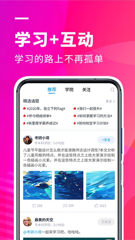 新里程教育培训机构app 新里程教育app下载