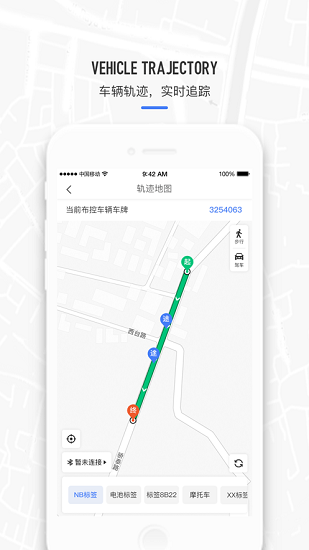 电动车查缉系统app