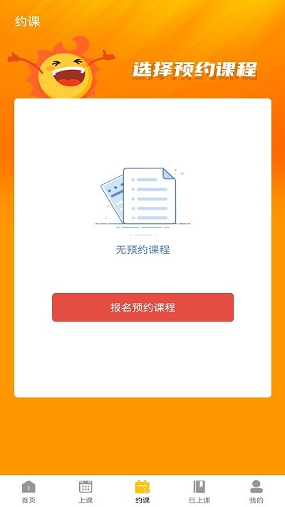 蜗牛易学app