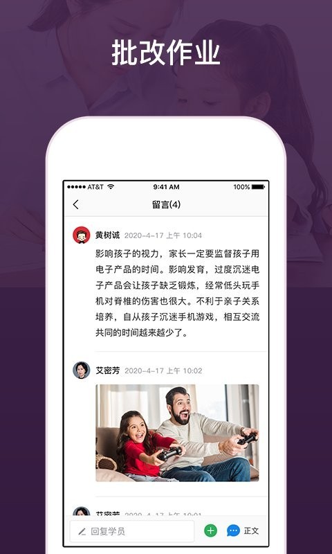 建构工作台app