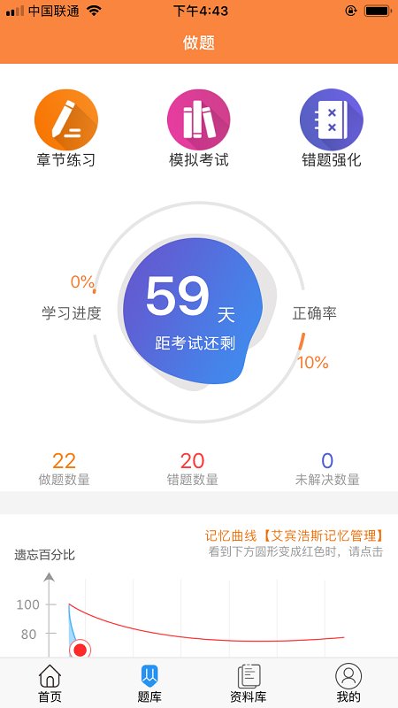考狐狸app