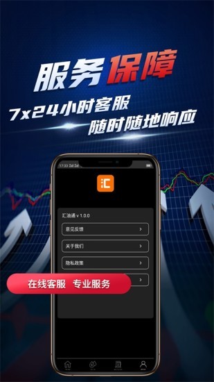 汇油通app