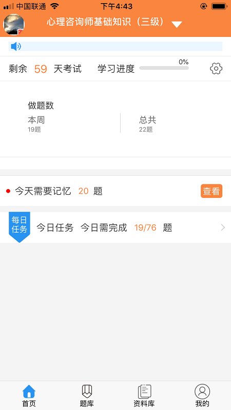 考狐狸app 考狐狸下载最新版