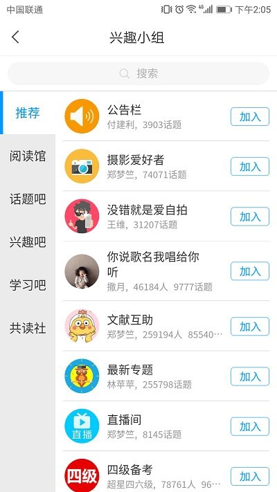 学在警大app