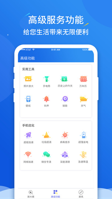 图文放大神器手机版 图文放大神器免费下载