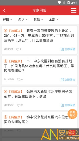 张家港房产网最新版