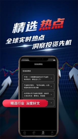 汇油通app