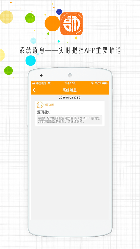 铭师慧app 铭师慧最新版下载