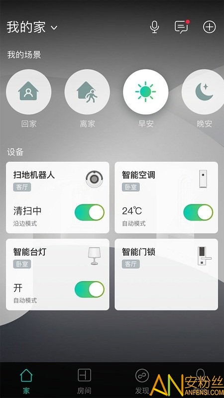 阿里智能家居app