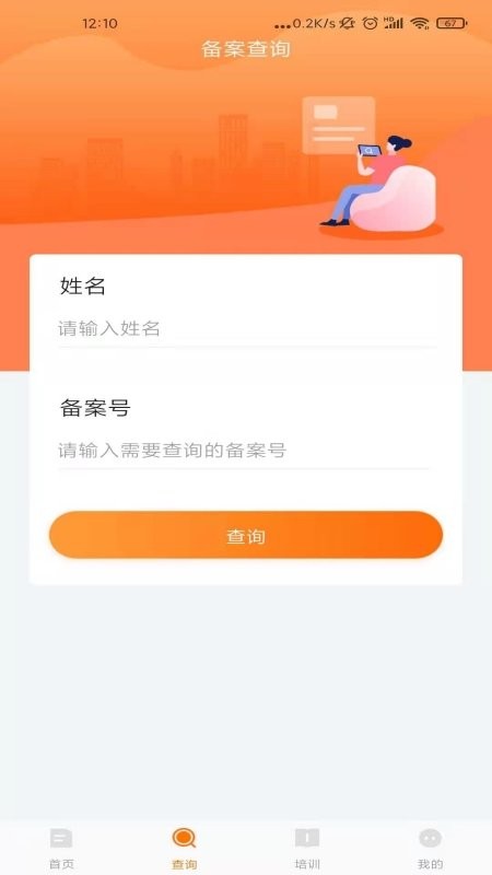 教考通app 教考通下载软件