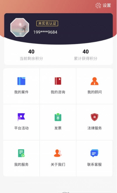 广聚法律服务app