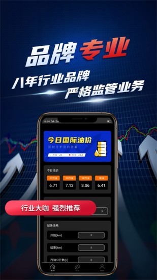 汇油通app
