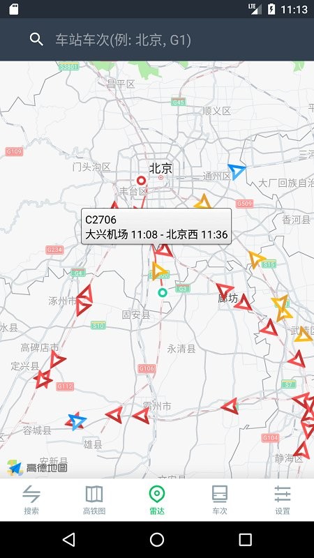 ����ͨapp���°�