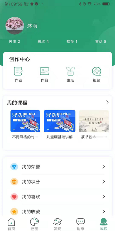 及时学app