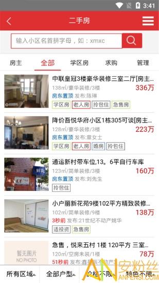 张家港房产网最新版