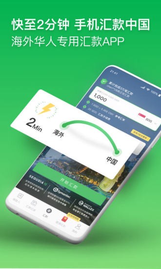 熊猫速汇app 熊猫速汇下载