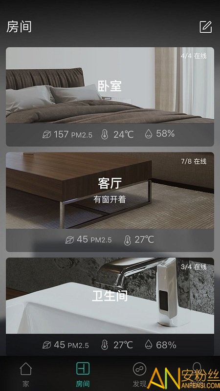 阿里智能家居app