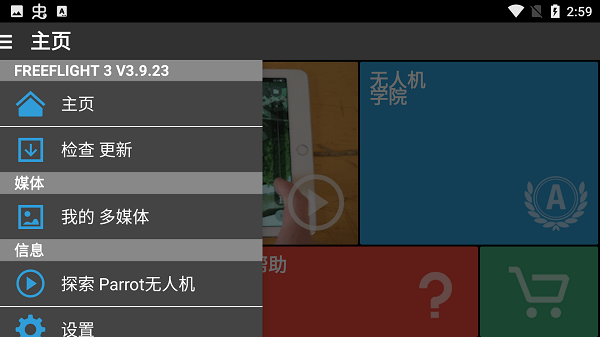 freeflight3����