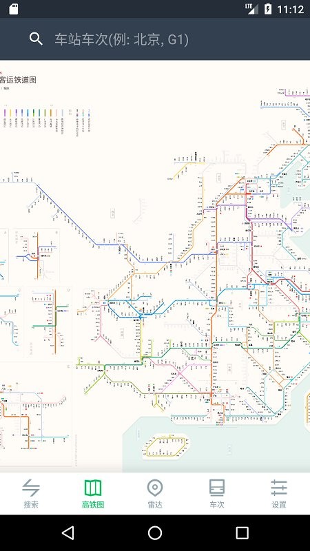 ����ͨapp���°�