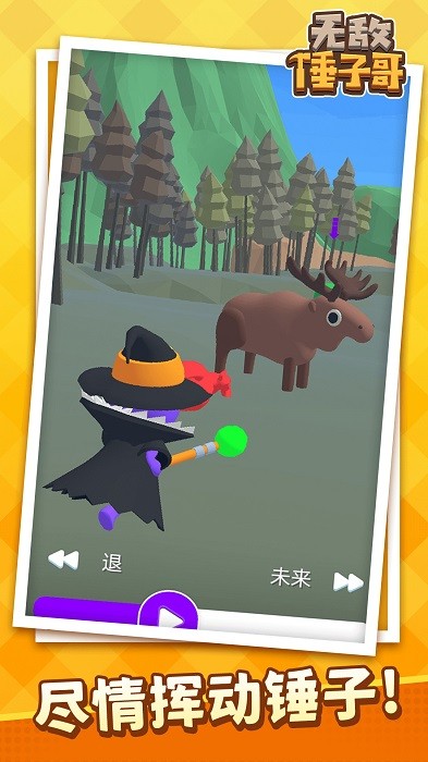 �޵д��Ӹ���Ϸ