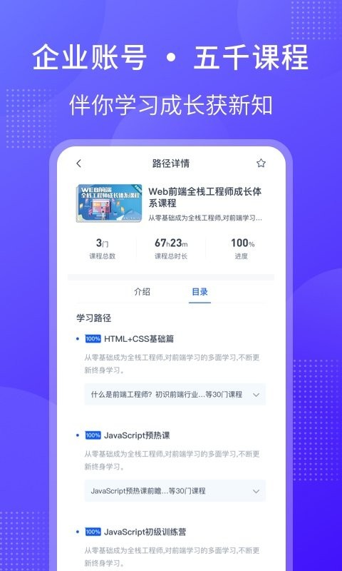 51cto学堂企业版app