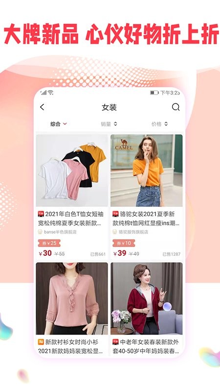 云鲜集app 云鲜集下载