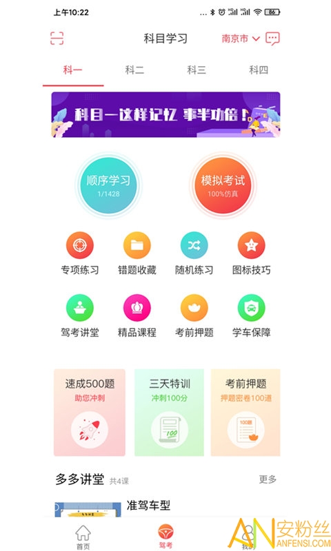 多多驾到app免费版