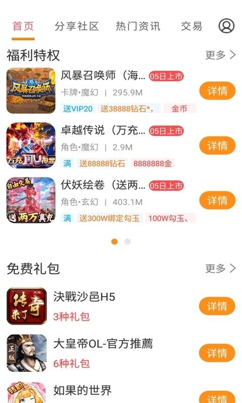 ��ϷʡǮ��app