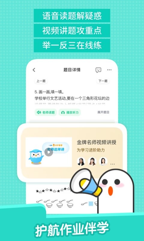 助学包app