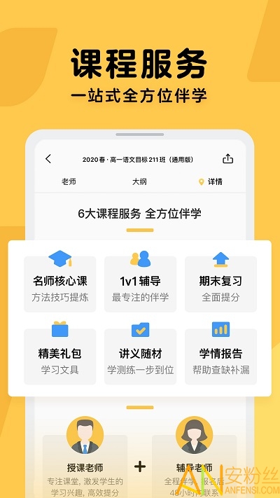 腾讯企鹅辅导 企鹅辅导app下载安装
