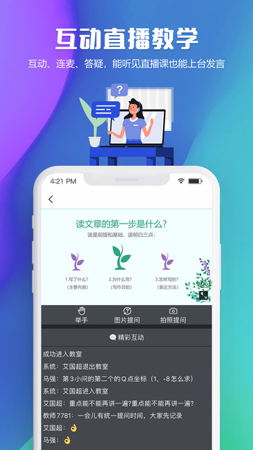 吉林市网校手机版