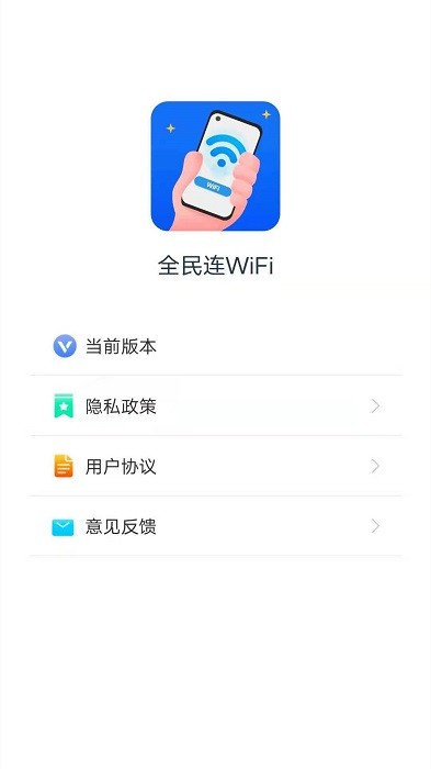 ȫ����wifi���°�