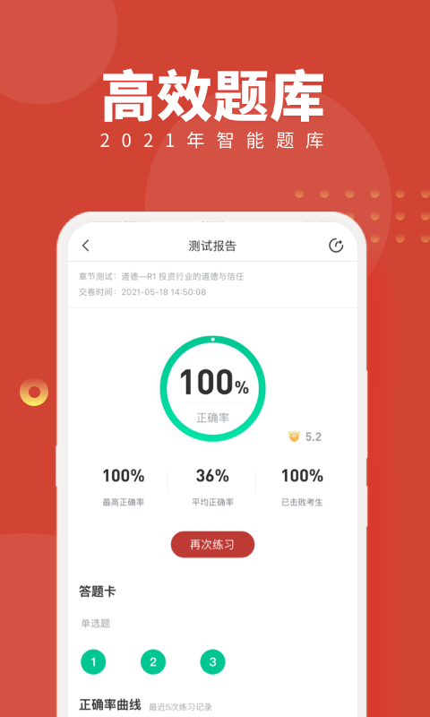 cfa随身学app