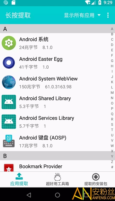 ��ȡӦ��apk��װapp����