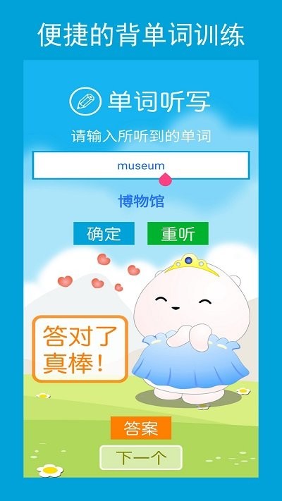 六年级英语点读辅导app